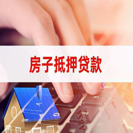 连山办理银行贷款的流程是什么?